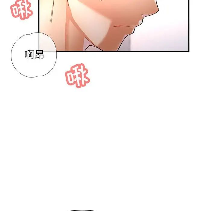 可以爱你吗第12話