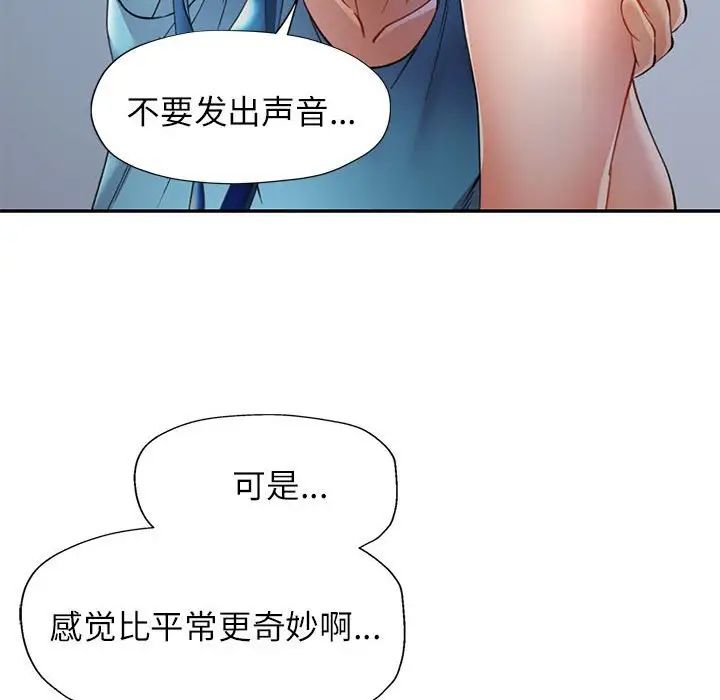 可以爱你吗第12話