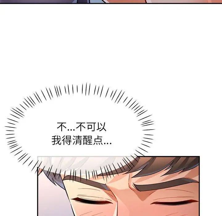 可以爱你吗第12話
