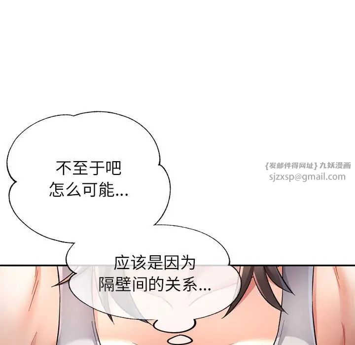 可以爱你吗第12話