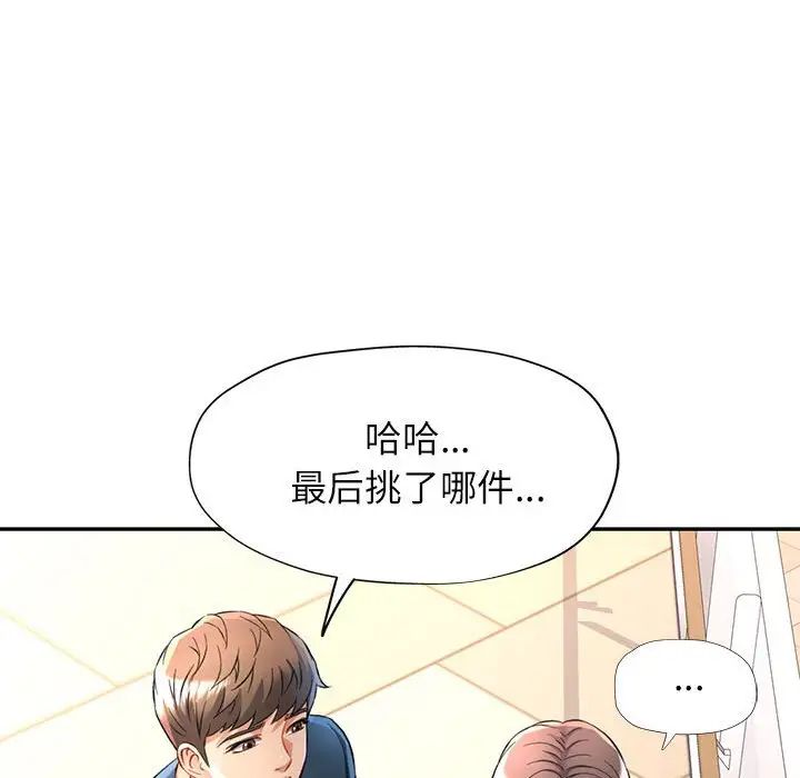 可以爱你吗第12話