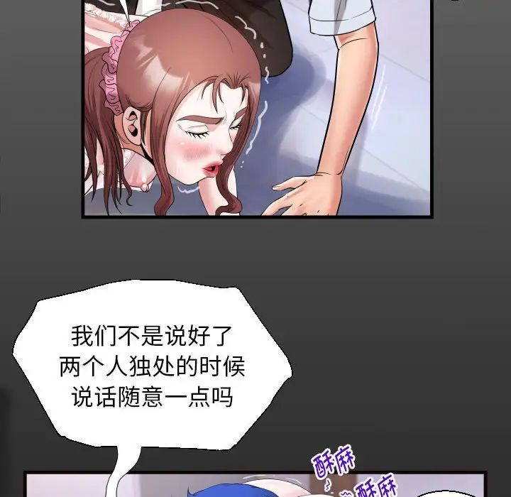 私密的牵绊第14話