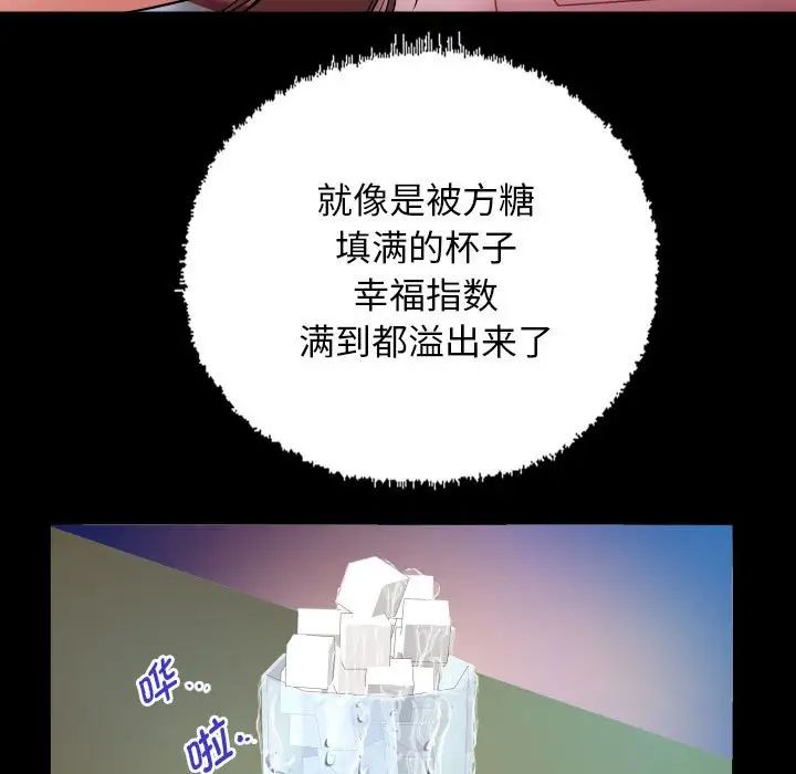 私密的牵绊第14話