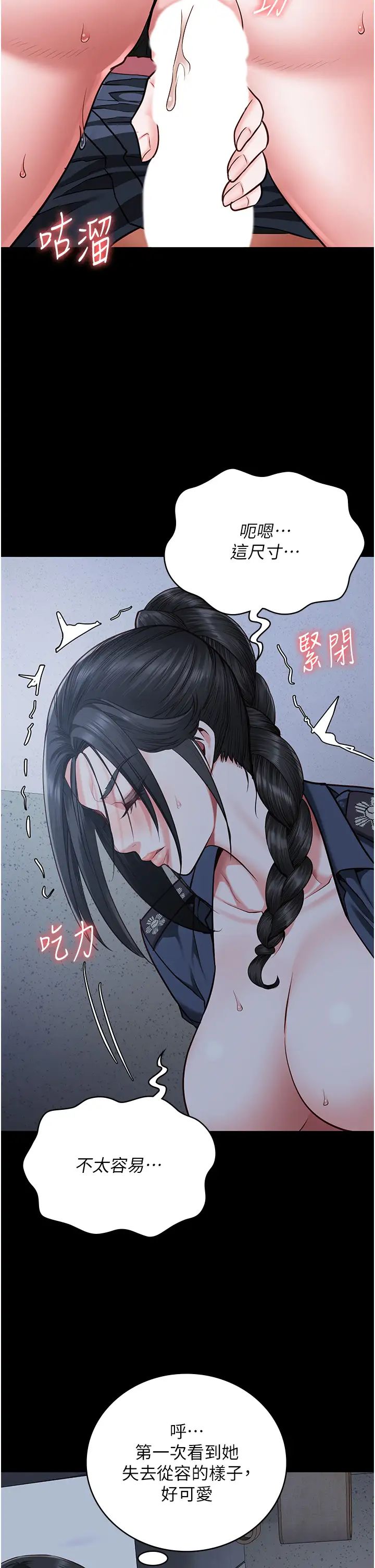监狱女囚第67話-接吻不行,內射可以?