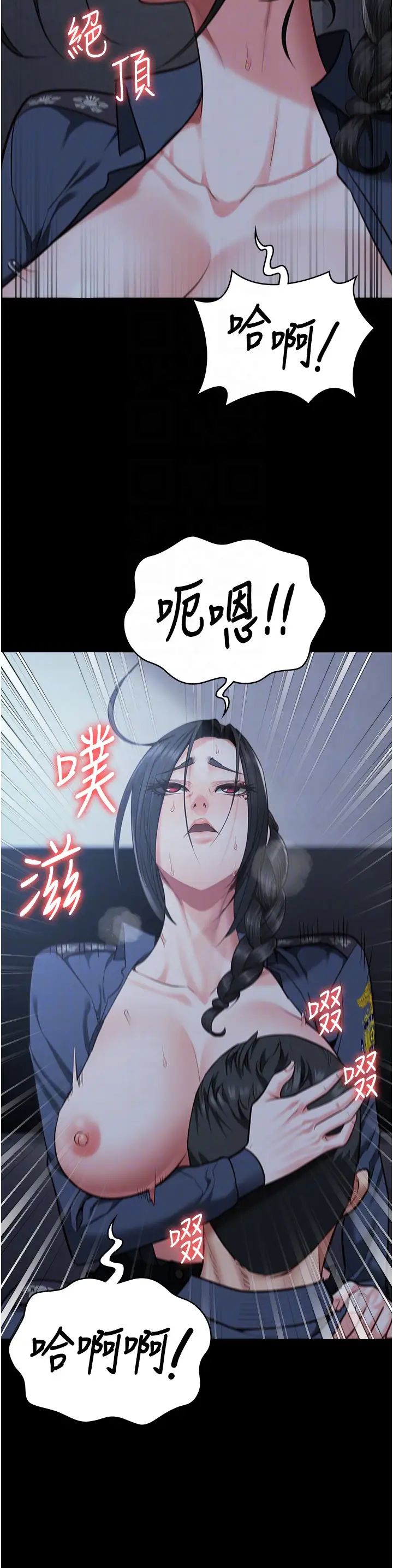 监狱女囚第67話-接吻不行,內射可以?