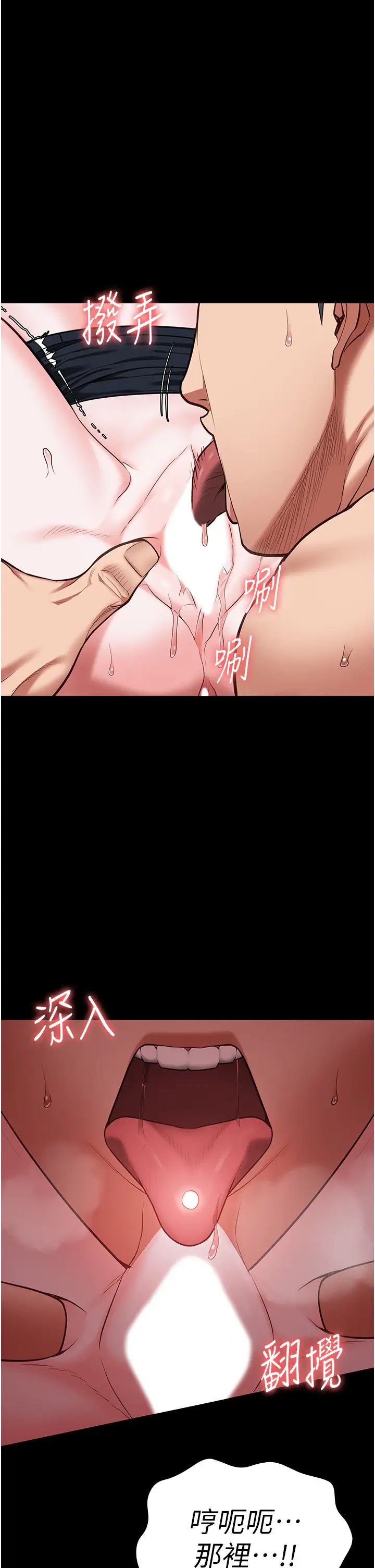 监狱女囚第67話-接吻不行，內射可以?