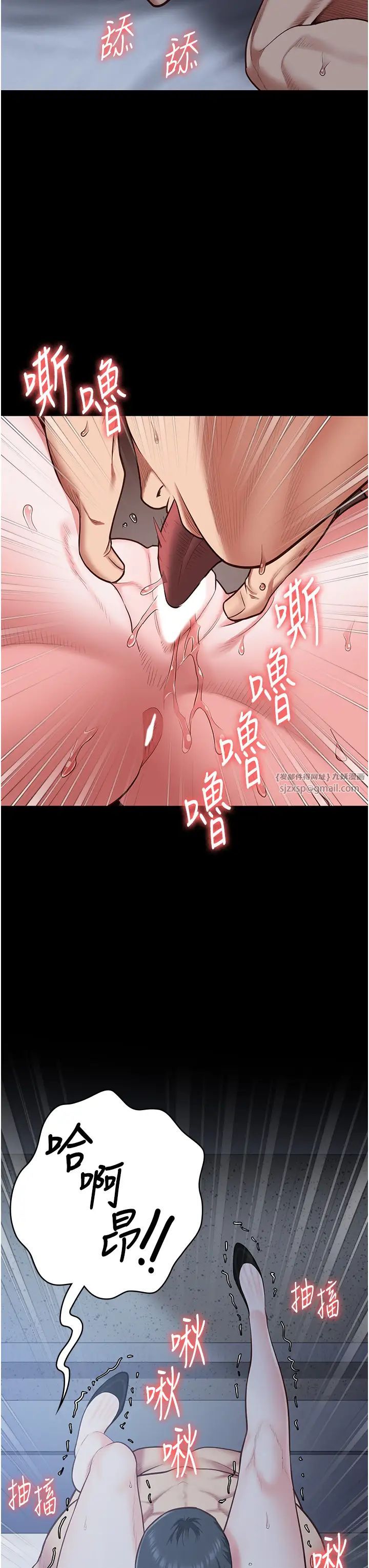 监狱女囚第67話-接吻不行,內射可以?