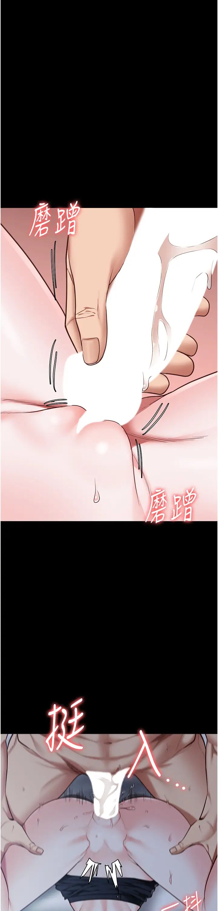 监狱女囚第67話-接吻不行,內射可以?