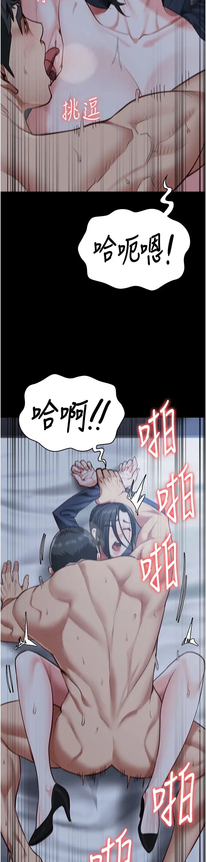 监狱女囚第67話-接吻不行,內射可以?