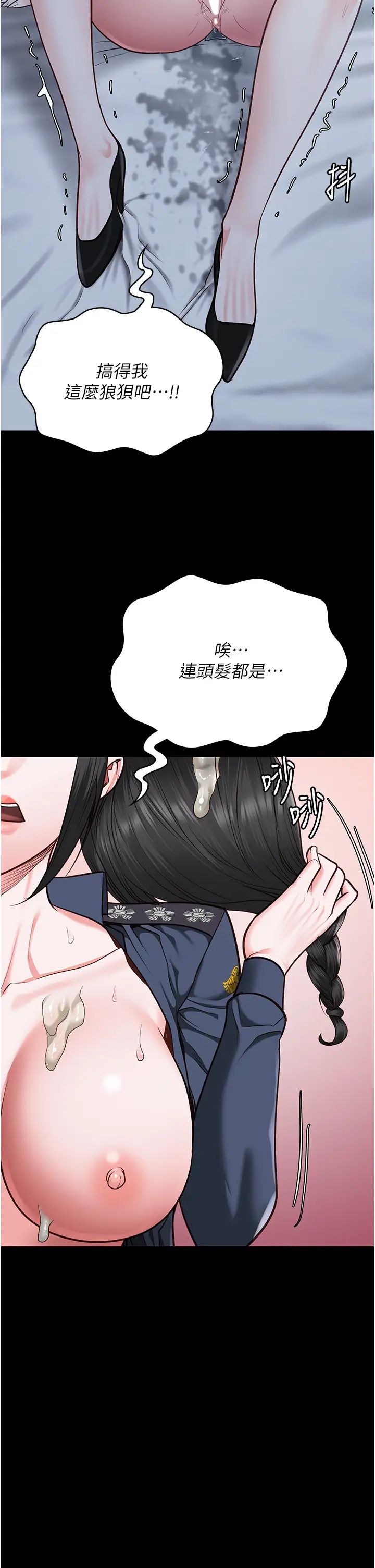 监狱女囚第67話-接吻不行,內射可以?