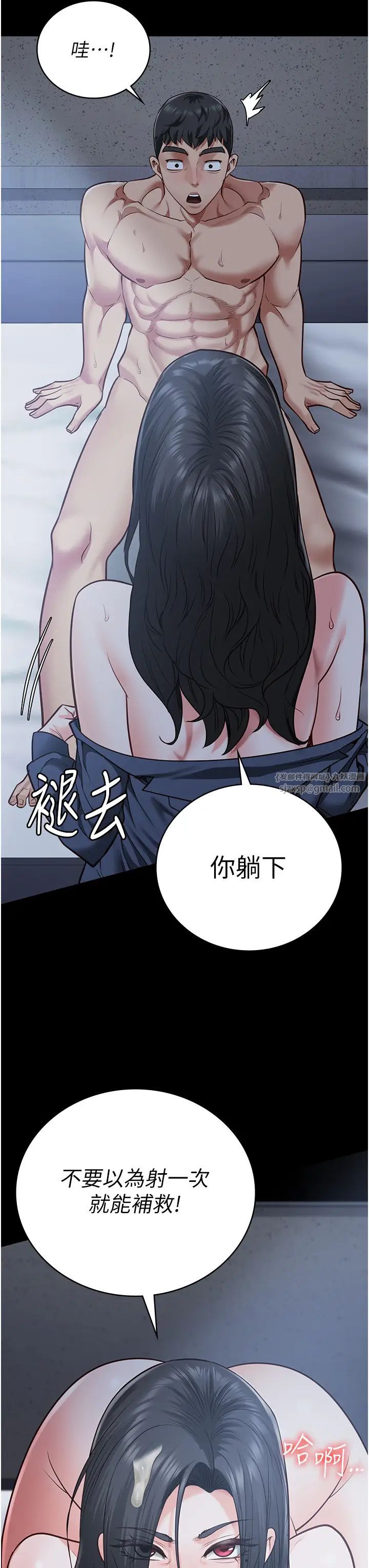 监狱女囚第67話-接吻不行,內射可以?