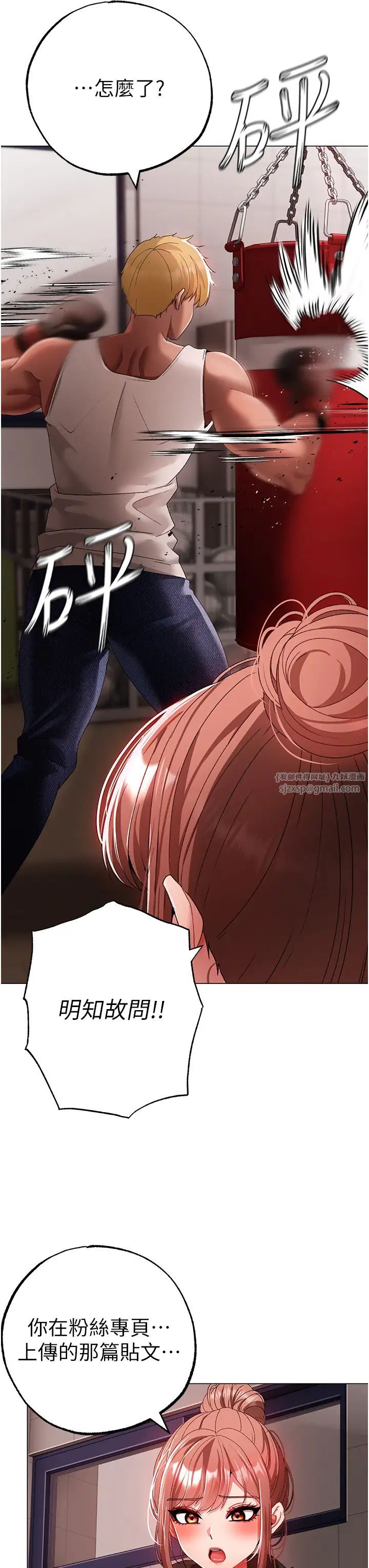 ↖㊣煞气a猛男㊣↘第62話-被操到虛脫的櫻花妹