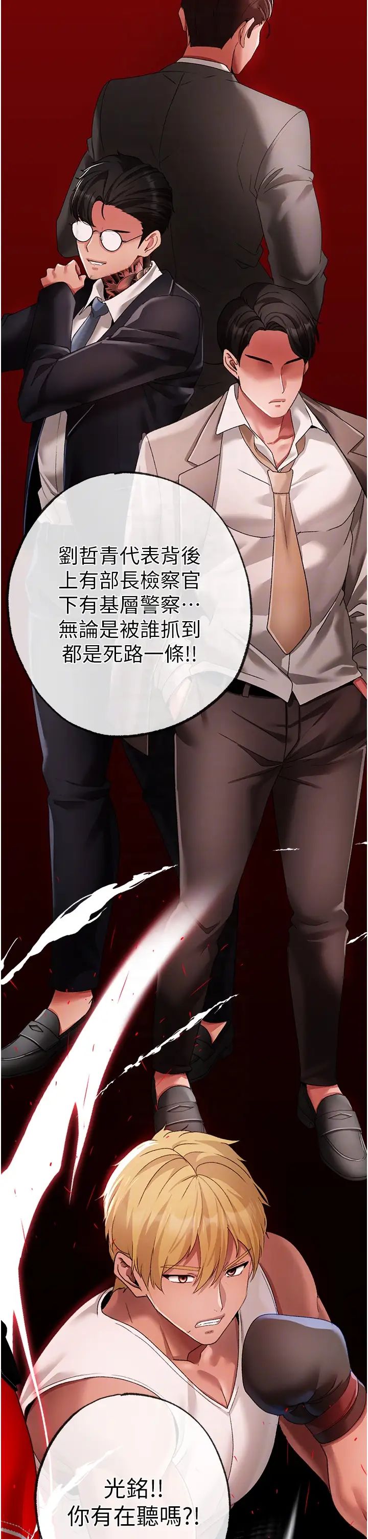 ↖㊣煞气a猛男㊣↘第62話-被操到虛脫的櫻花妹