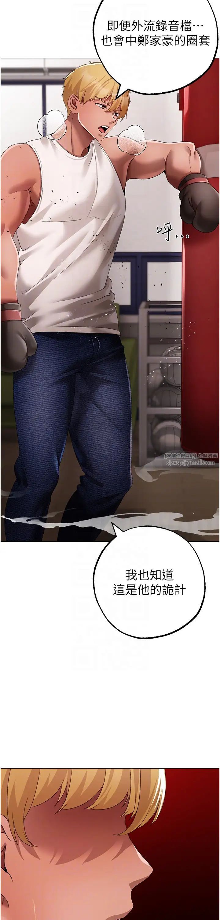 ↖㊣煞气a猛男㊣↘第62話-被操到虛脫的櫻花妹