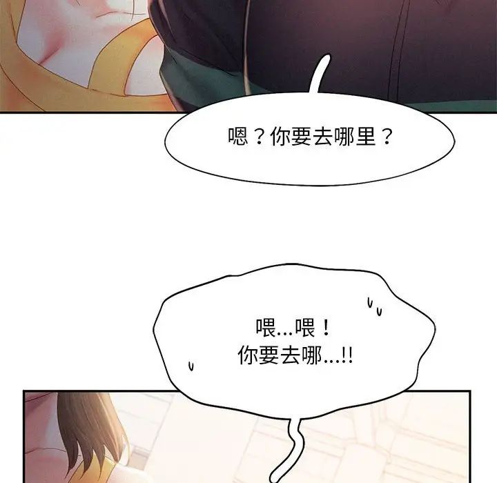 乘风高飞第30話