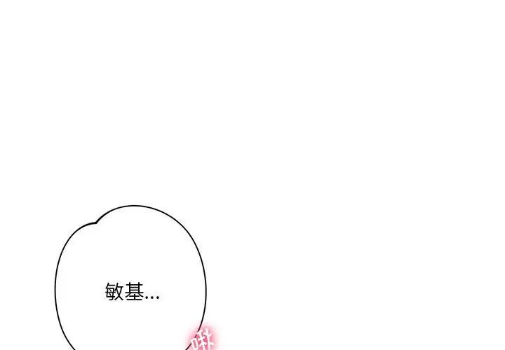 同级生第30話