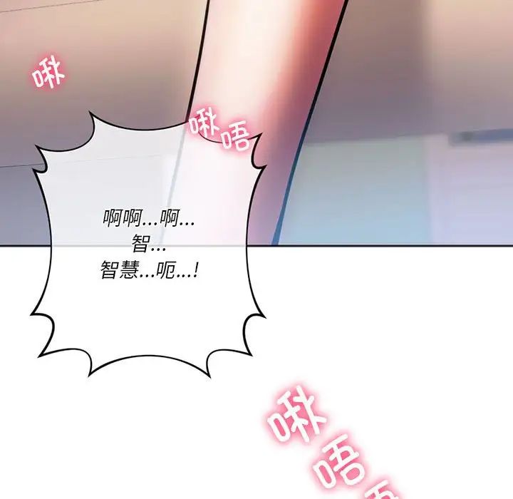 同级生第30話