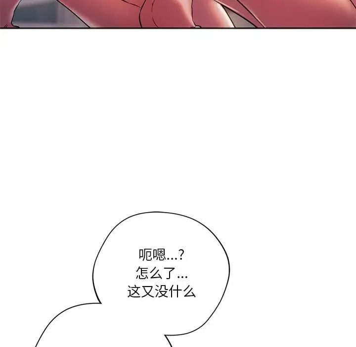 同级生第30話