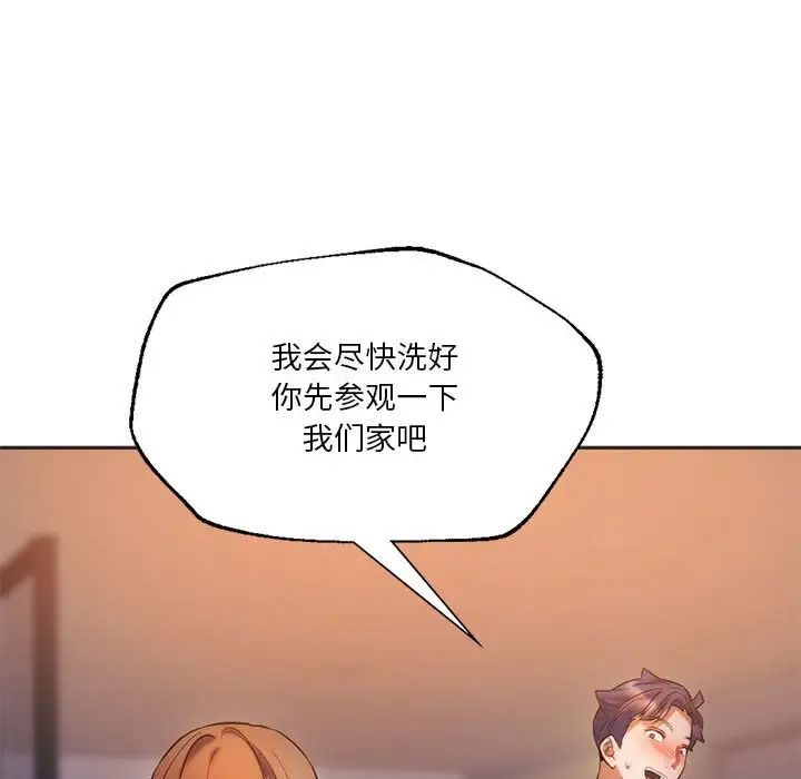 同级生第30話
