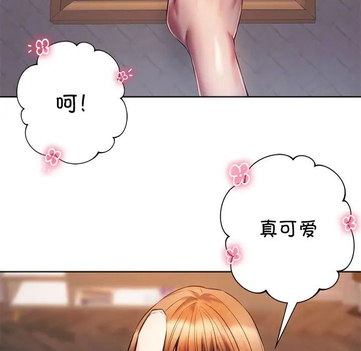 同级生第30話