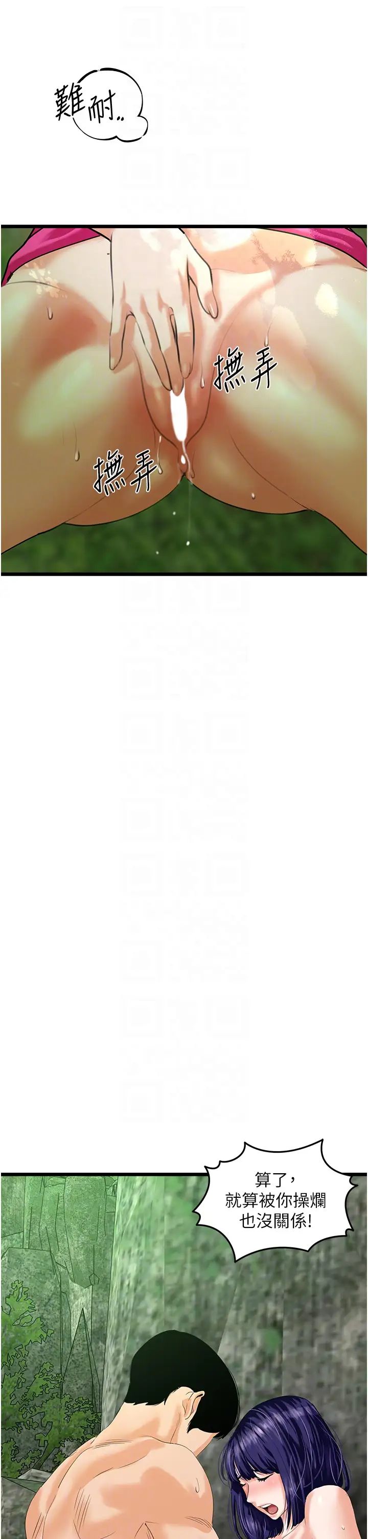 地表最屌卧底干员第41話-臣服電臀的富傢女