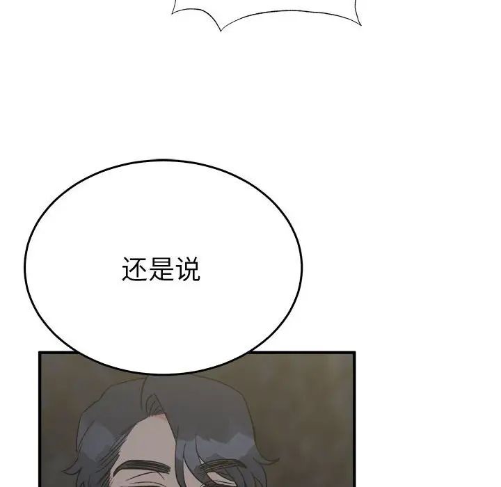 毒酒第25話