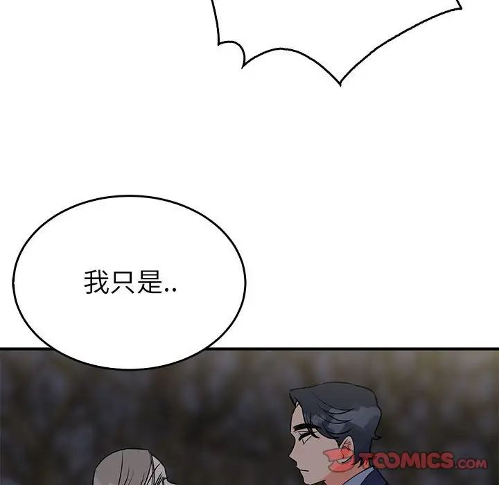 毒酒第25話