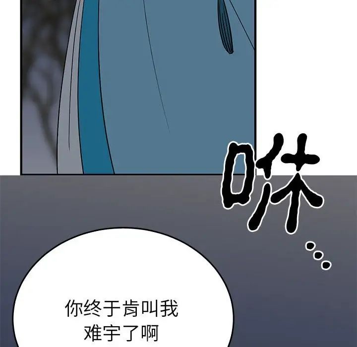 毒酒第25話