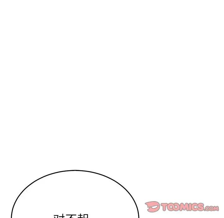 毒酒第25話