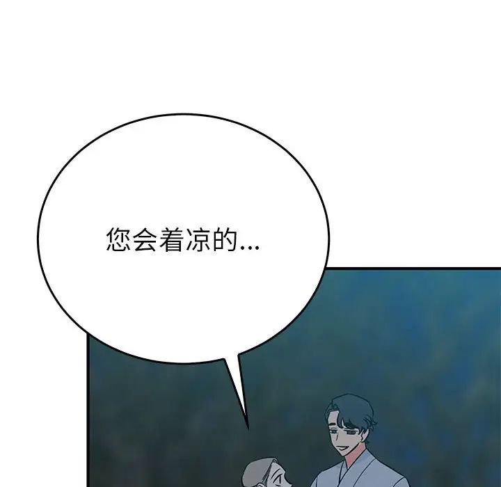 毒酒第25話