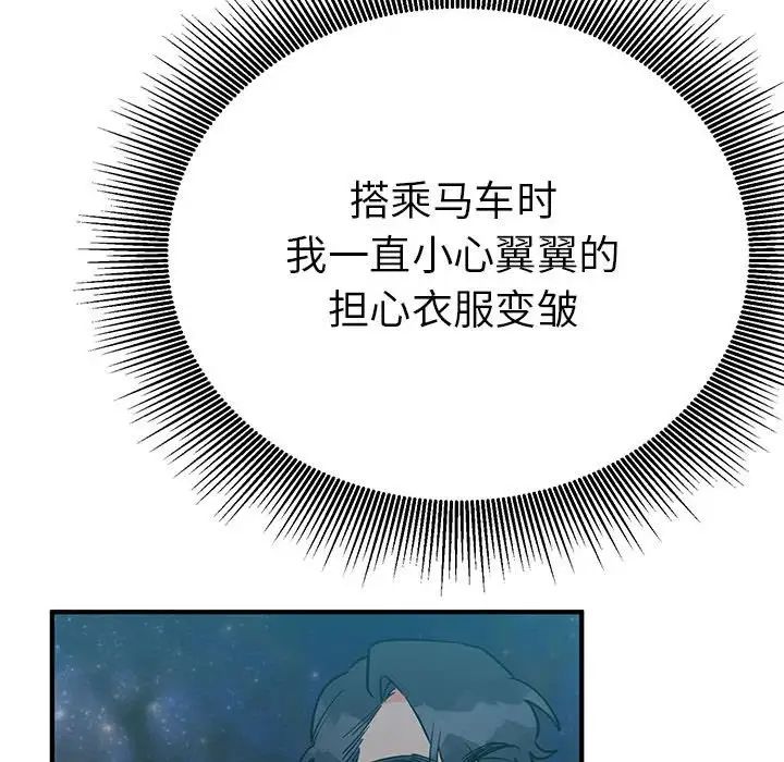 毒酒第25話