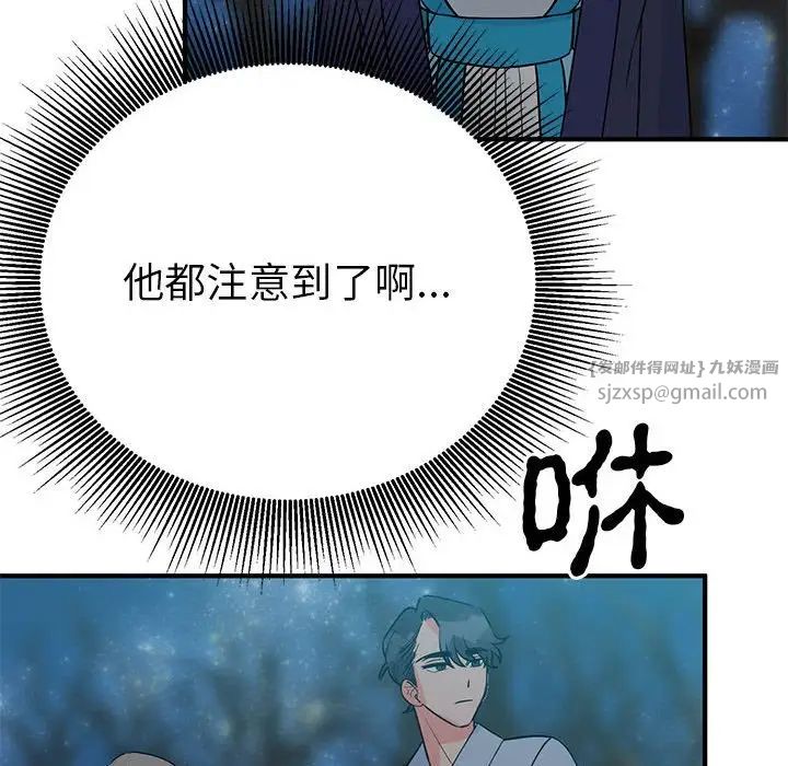 毒酒第25話