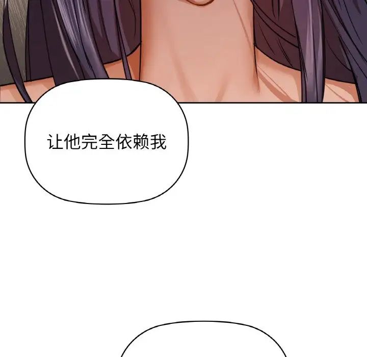 咖啡因第19話
