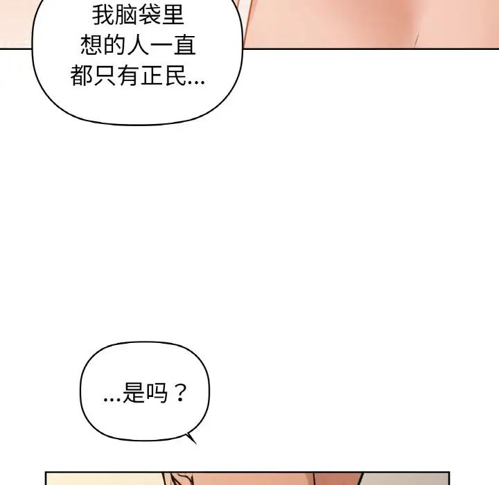 咖啡因第19話