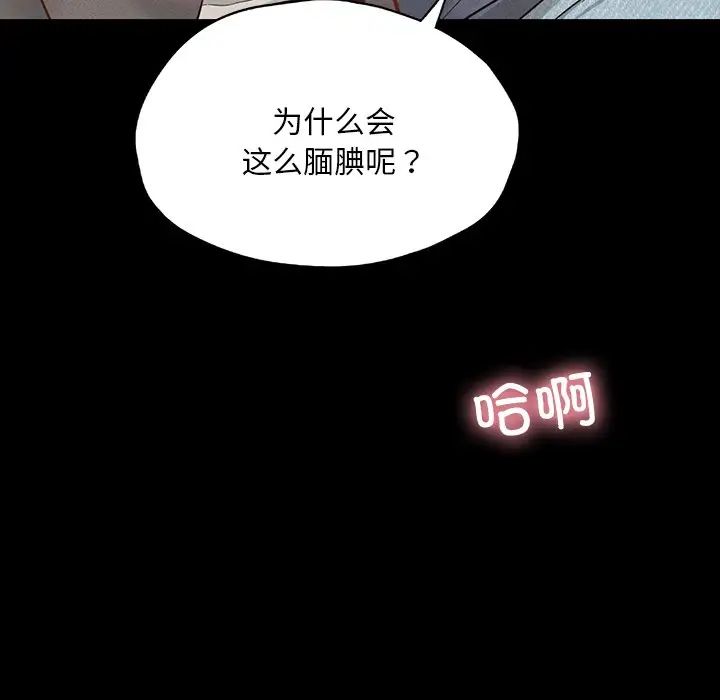 在学校达咩!第24話