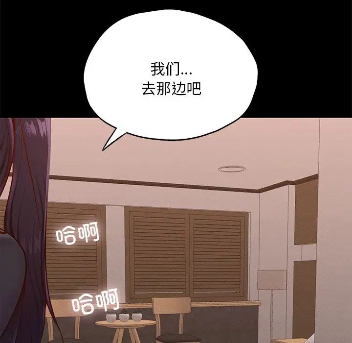 在学校达咩!第24話