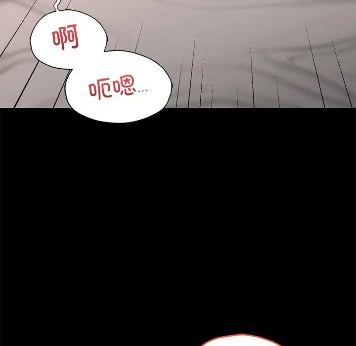 在学校达咩!第24話