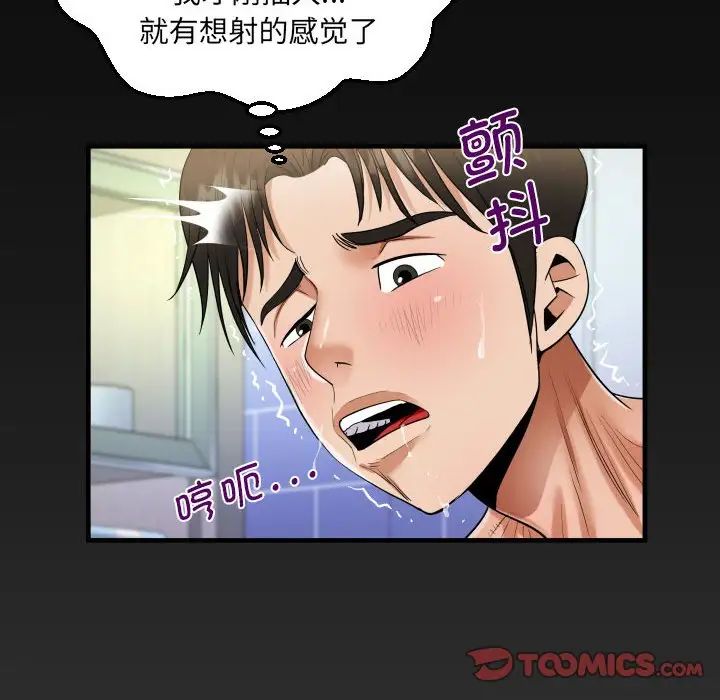 阿姨第123話