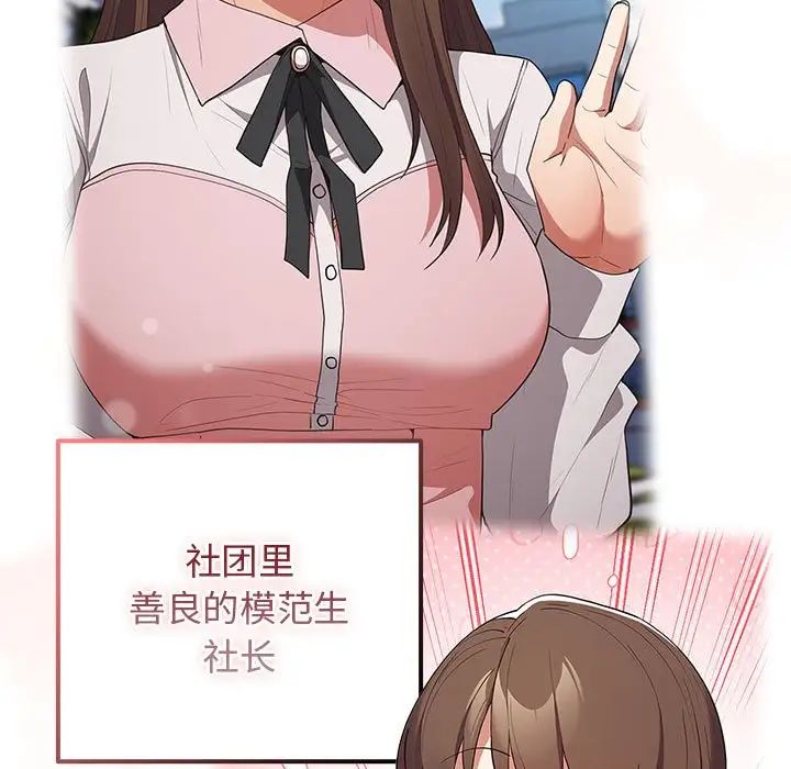 游戏规则我来定第59話