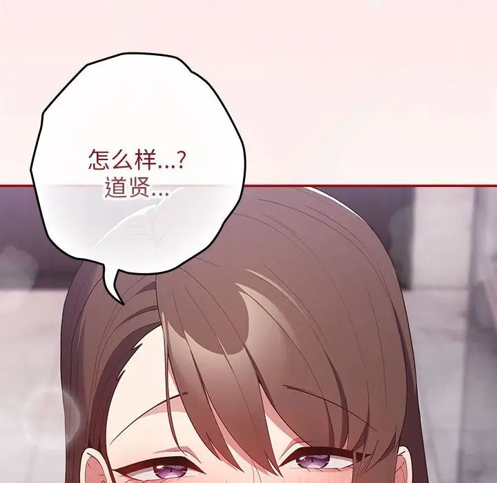 游戏规则我来定第59話