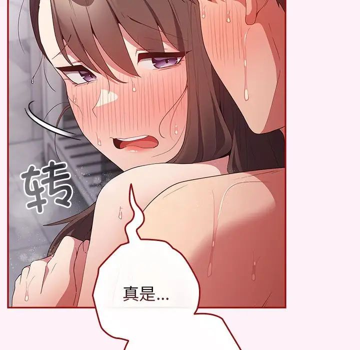 游戏规则我来定第59話