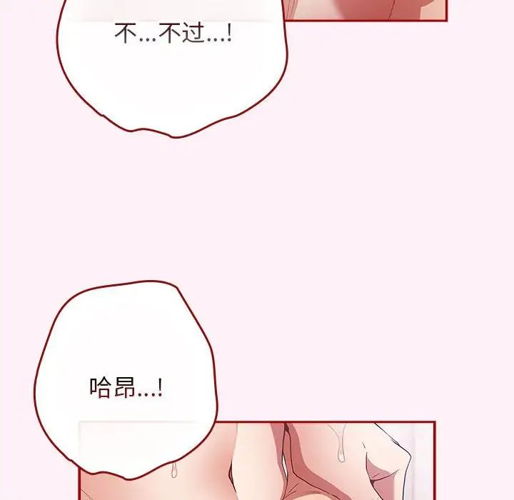 游戏规则我来定第59話