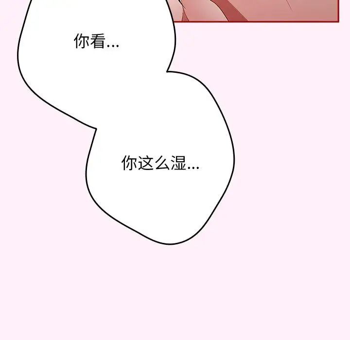 游戏规则我来定第59話