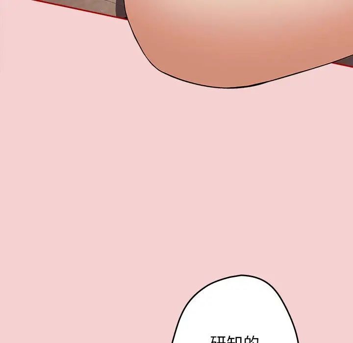 游戏规则我来定第59話