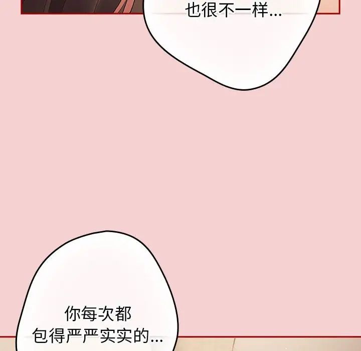 游戏规则我来定第59話