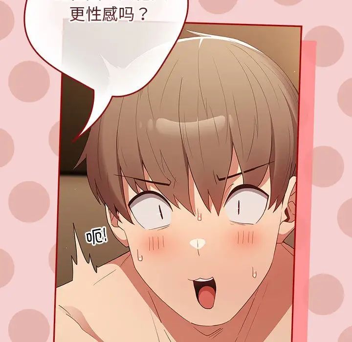 游戏规则我来定第59話