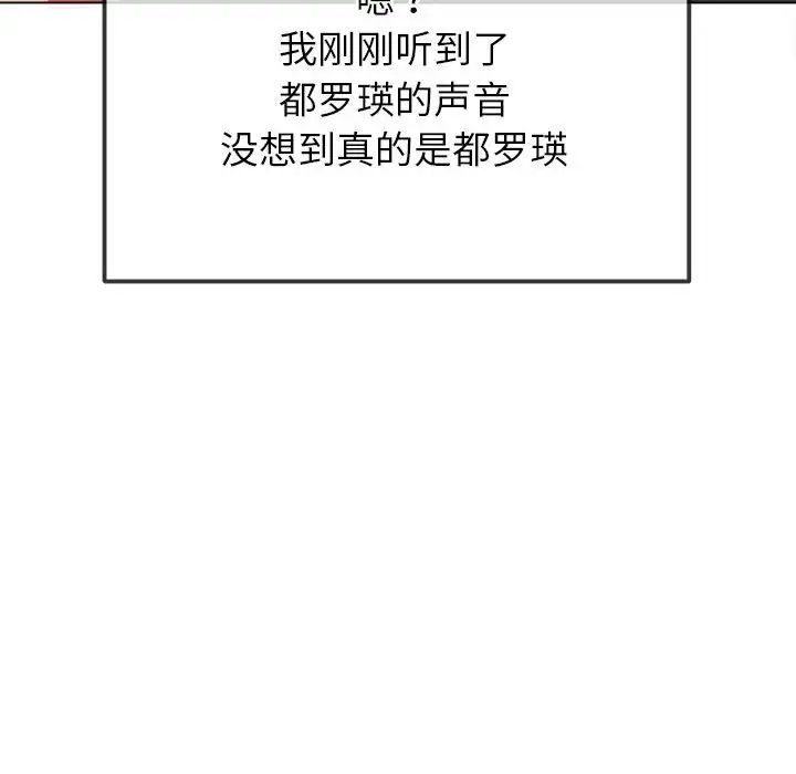 难缠小恶女第212話