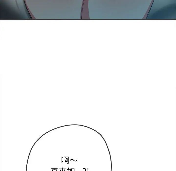 难缠小恶女第212話