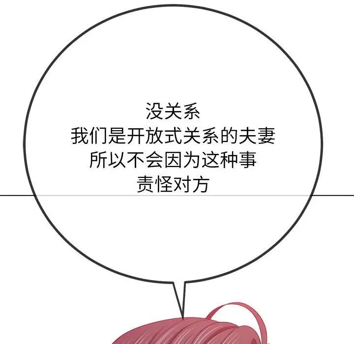 难缠小恶女第212話