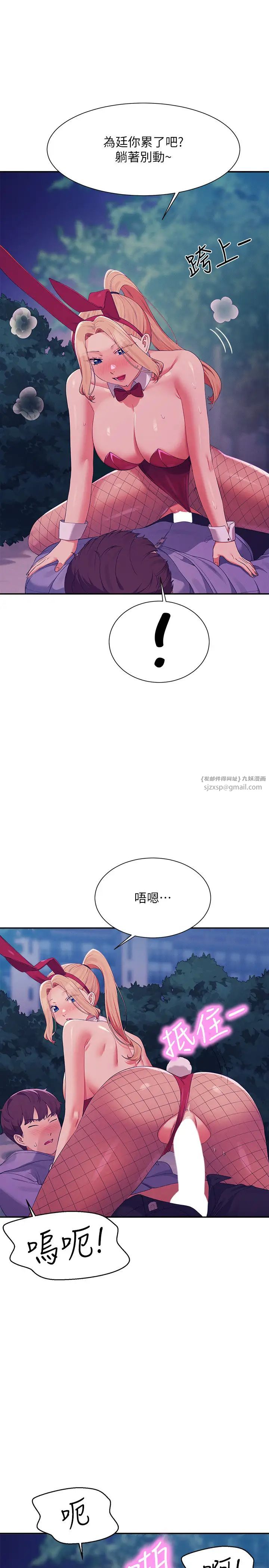 谁说理组没正妹第146話-妳們讓我有夠興奮